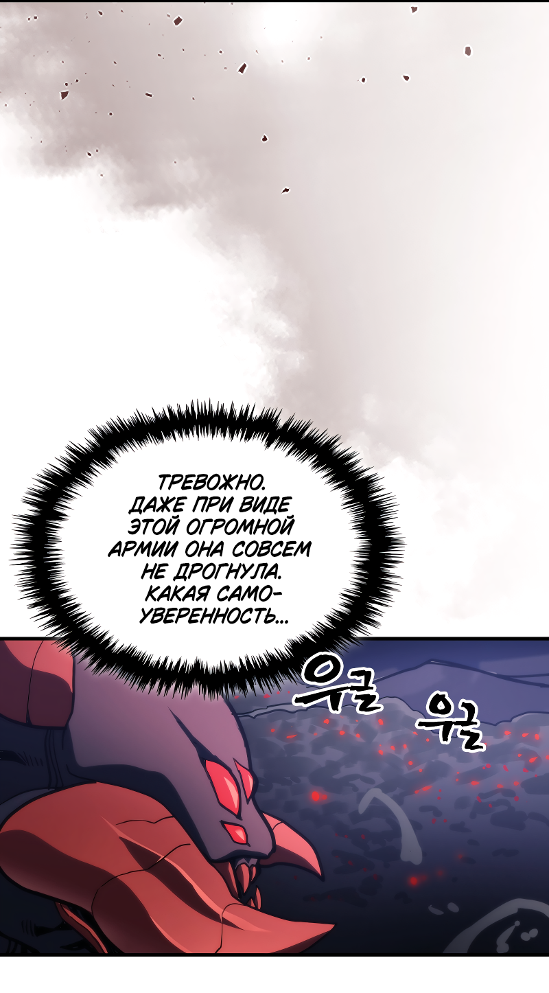 Манга Ведите себя как подобает боссу подземелья, господин Сваллоу! - Глава 121 Страница 16