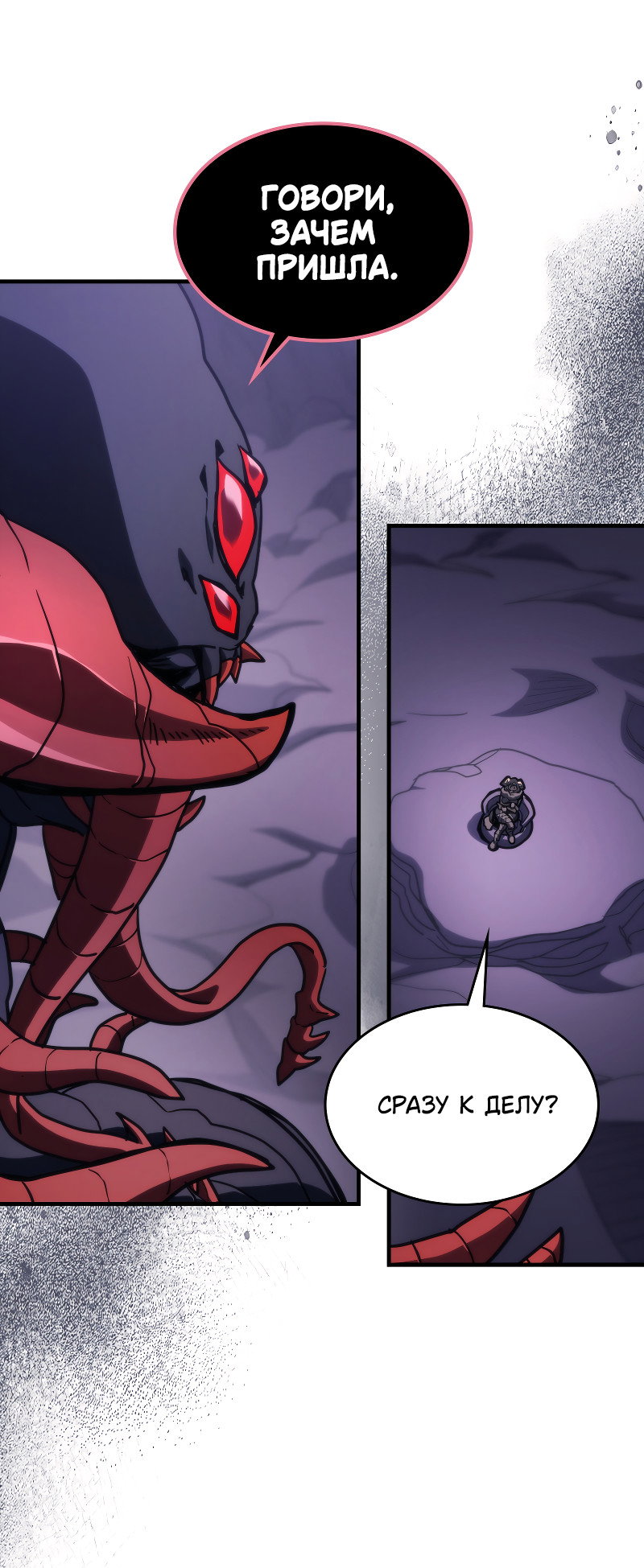 Манга Ведите себя как подобает боссу подземелья, господин Сваллоу! - Глава 121 Страница 20