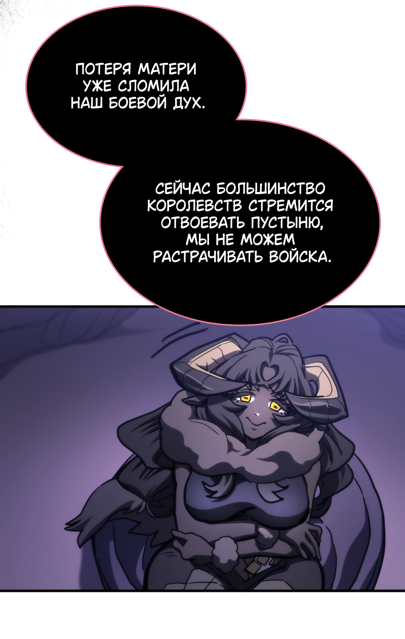 Манга Ведите себя как подобает боссу подземелья, господин Сваллоу! - Глава 121 Страница 21