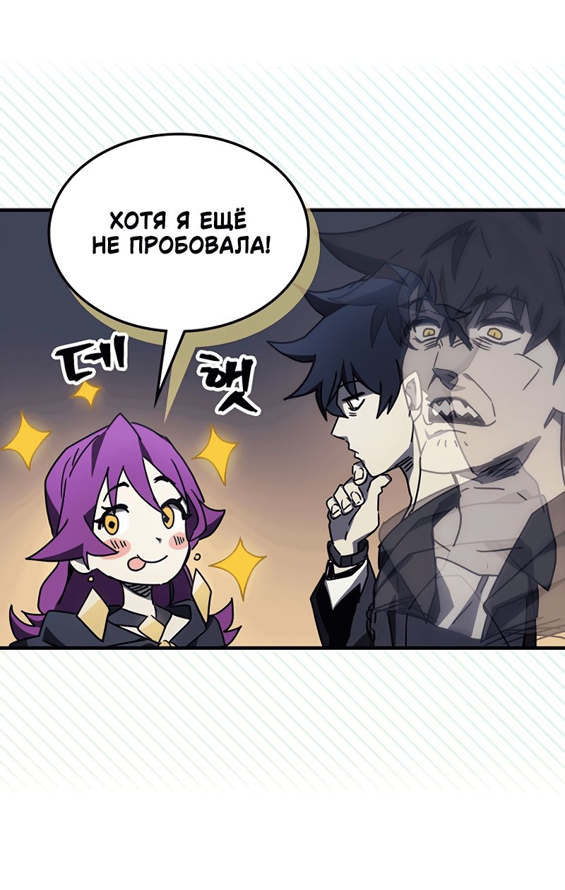 Манга Ведите себя как подобает боссу подземелья, господин Сваллоу! - Глава 8 Страница 13