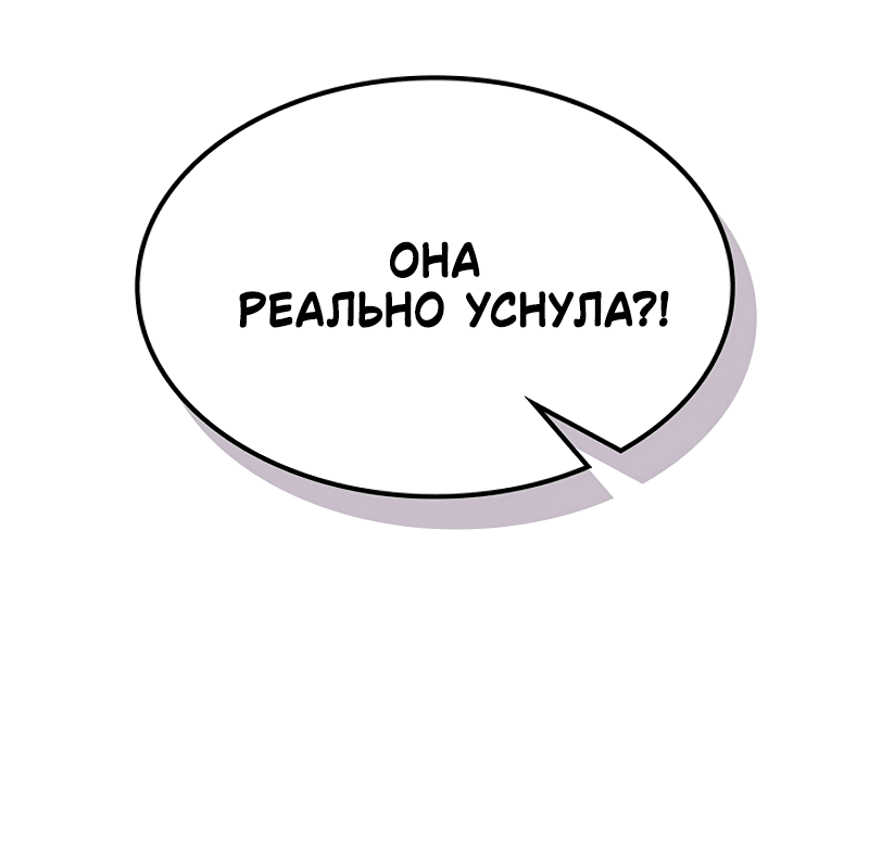 Манга Ведите себя как подобает боссу подземелья, господин Сваллоу! - Глава 8 Страница 78