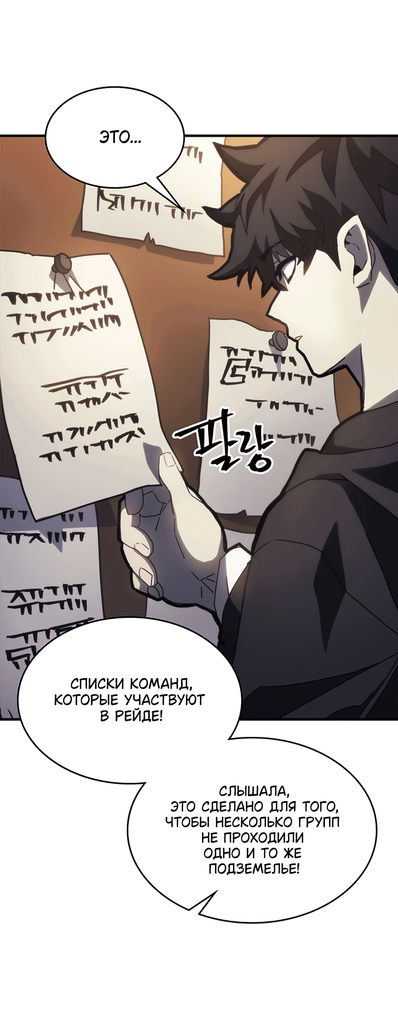 Манга Ведите себя как подобает боссу подземелья, господин Сваллоу! - Глава 8 Страница 35