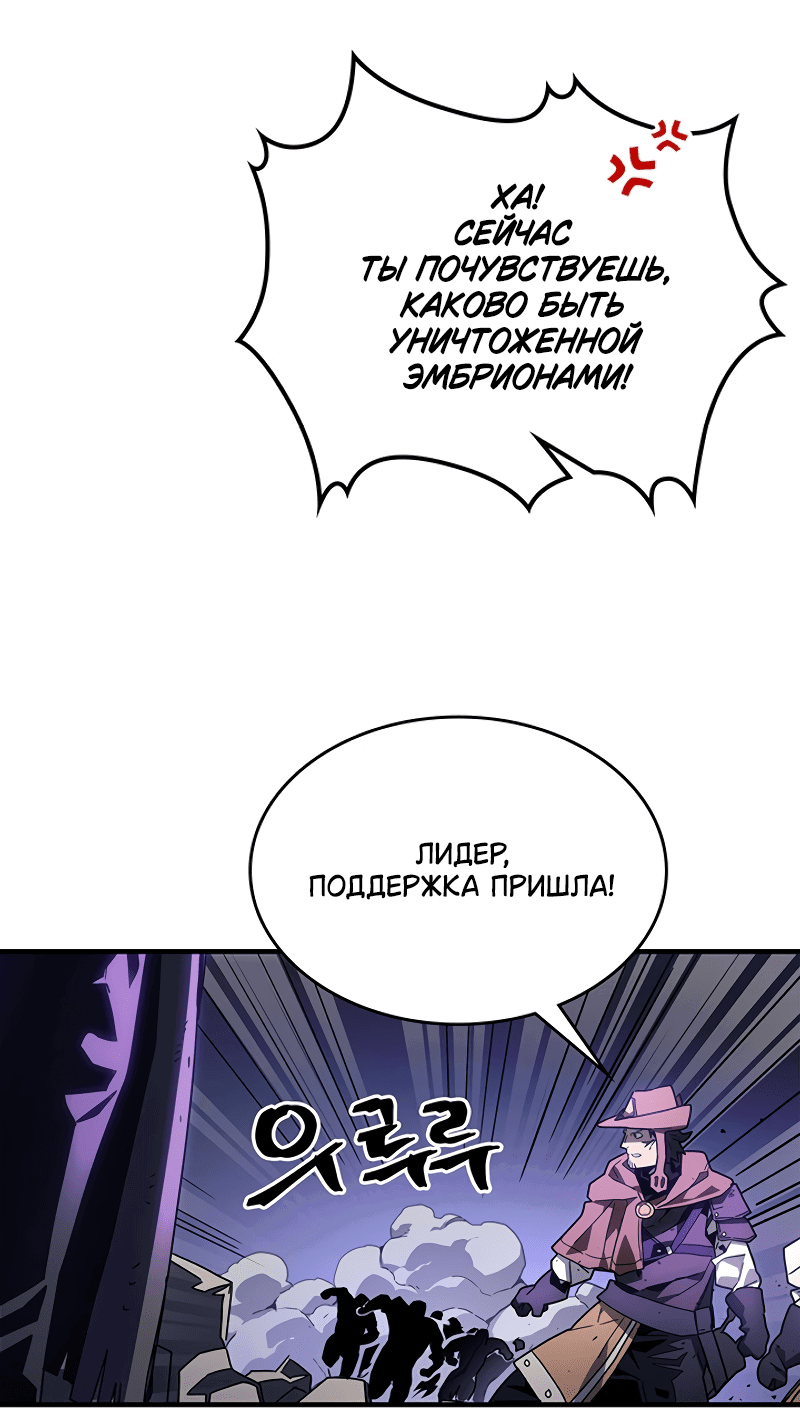 Манга Ведите себя как подобает боссу подземелья, господин Сваллоу! - Глава 7 Страница 13