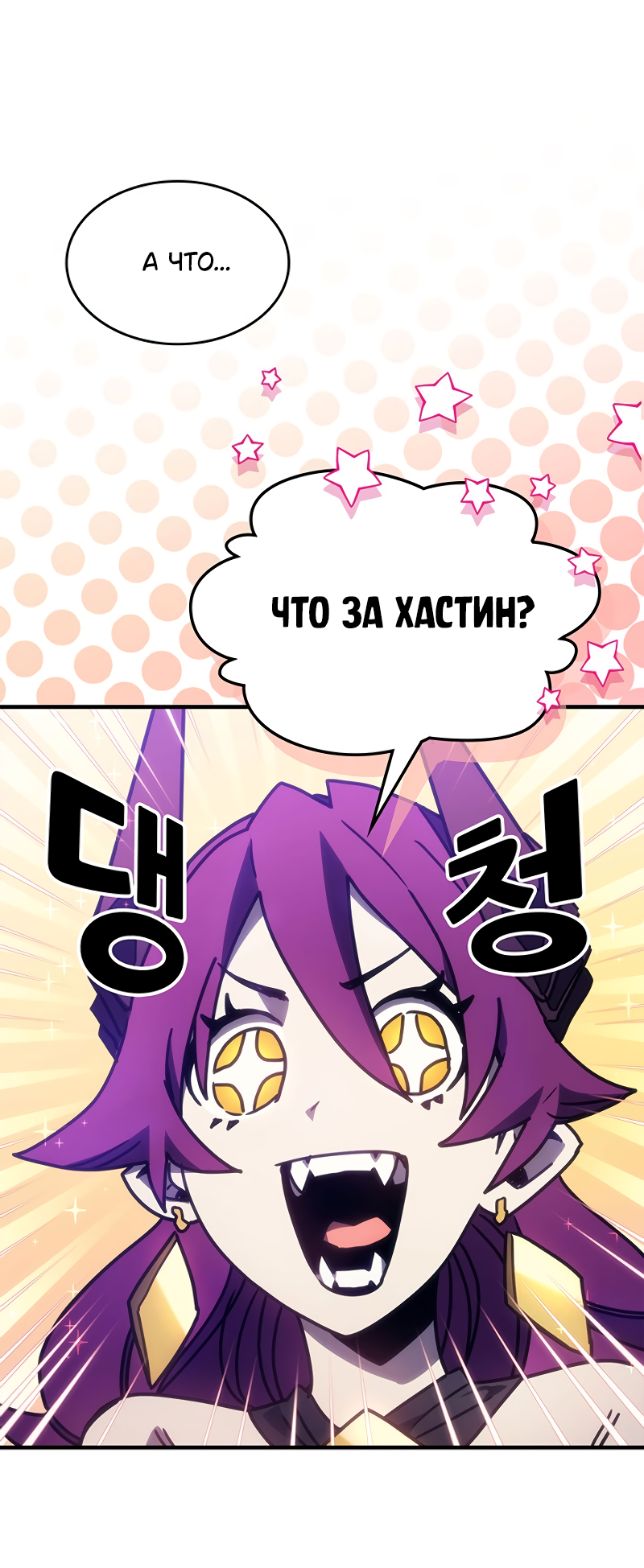 Манга Ведите себя как подобает боссу подземелья, господин Сваллоу! - Глава 7 Страница 55