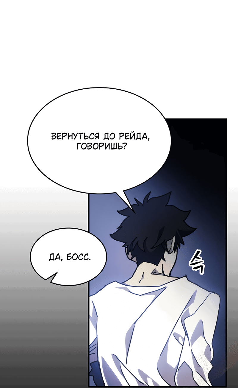 Манга Ведите себя как подобает боссу подземелья, господин Сваллоу! - Глава 5 Страница 45
