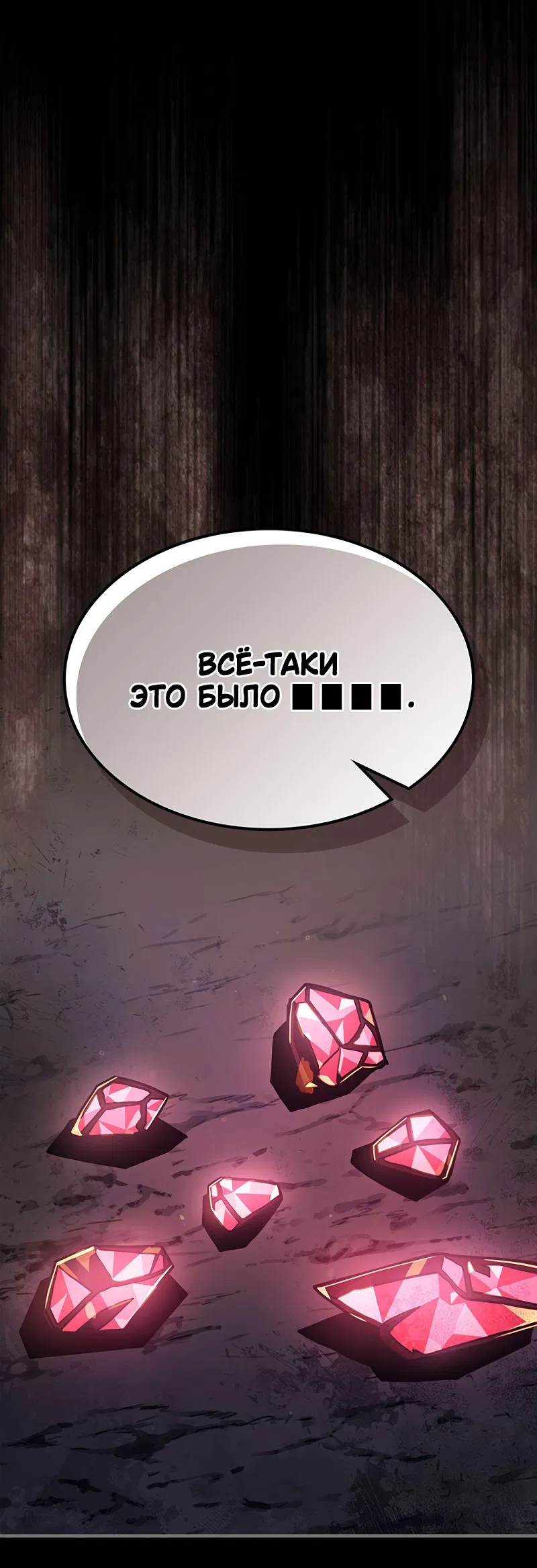Манга Ведите себя как подобает боссу подземелья, господин Сваллоу! - Глава 5 Страница 27