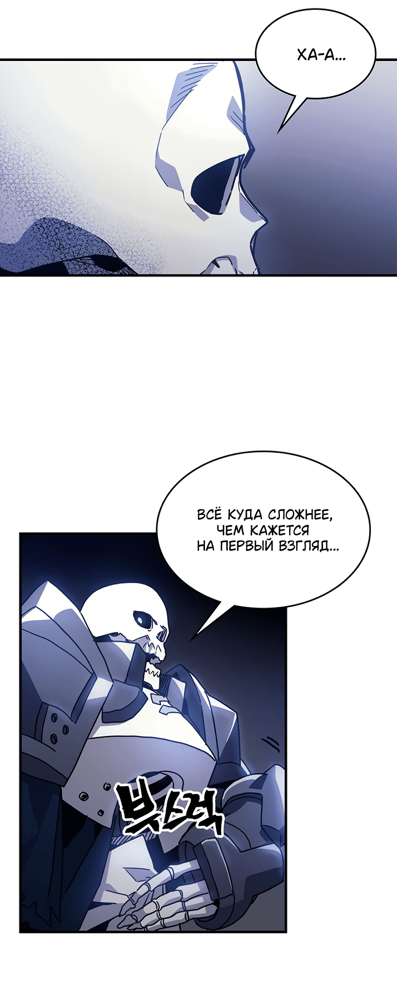 Манга Ведите себя как подобает боссу подземелья, господин Сваллоу! - Глава 5 Страница 54