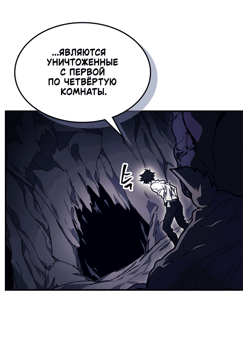 Манга Ведите себя как подобает боссу подземелья, господин Сваллоу! - Глава 4 Страница 16