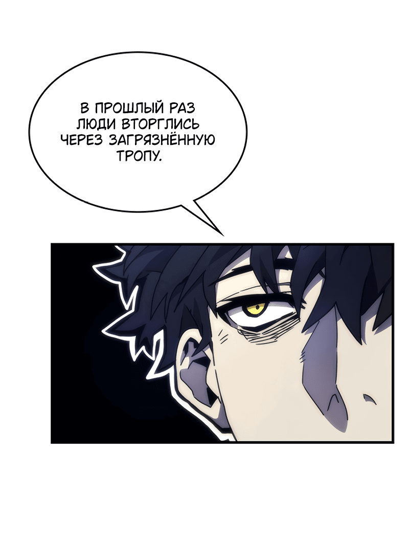 Манга Ведите себя как подобает боссу подземелья, господин Сваллоу! - Глава 4 Страница 5