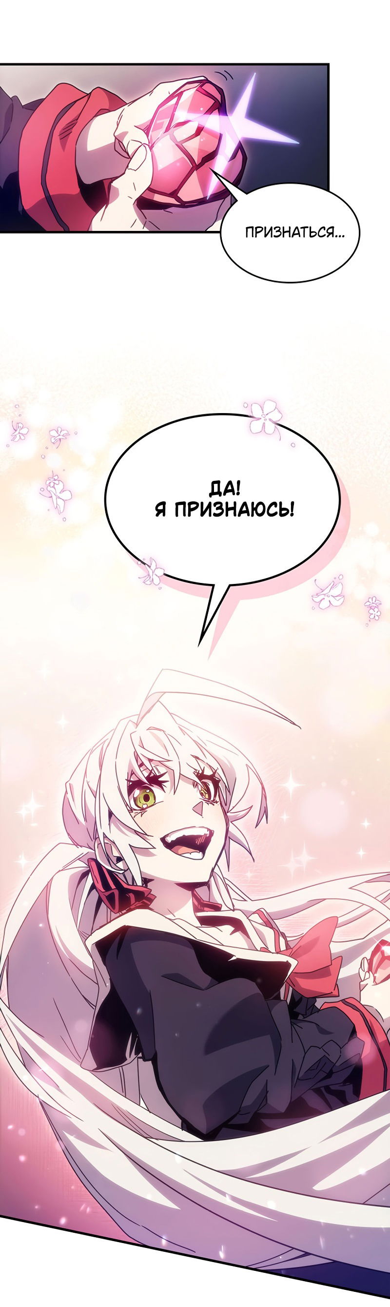 Манга Ведите себя как подобает боссу подземелья, господин Сваллоу! - Глава 3 Страница 28