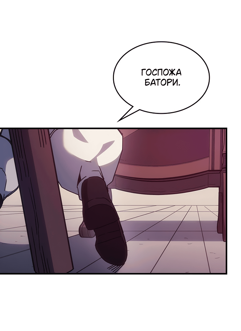 Манга Ведите себя как подобает боссу подземелья, господин Сваллоу! - Глава 3 Страница 22