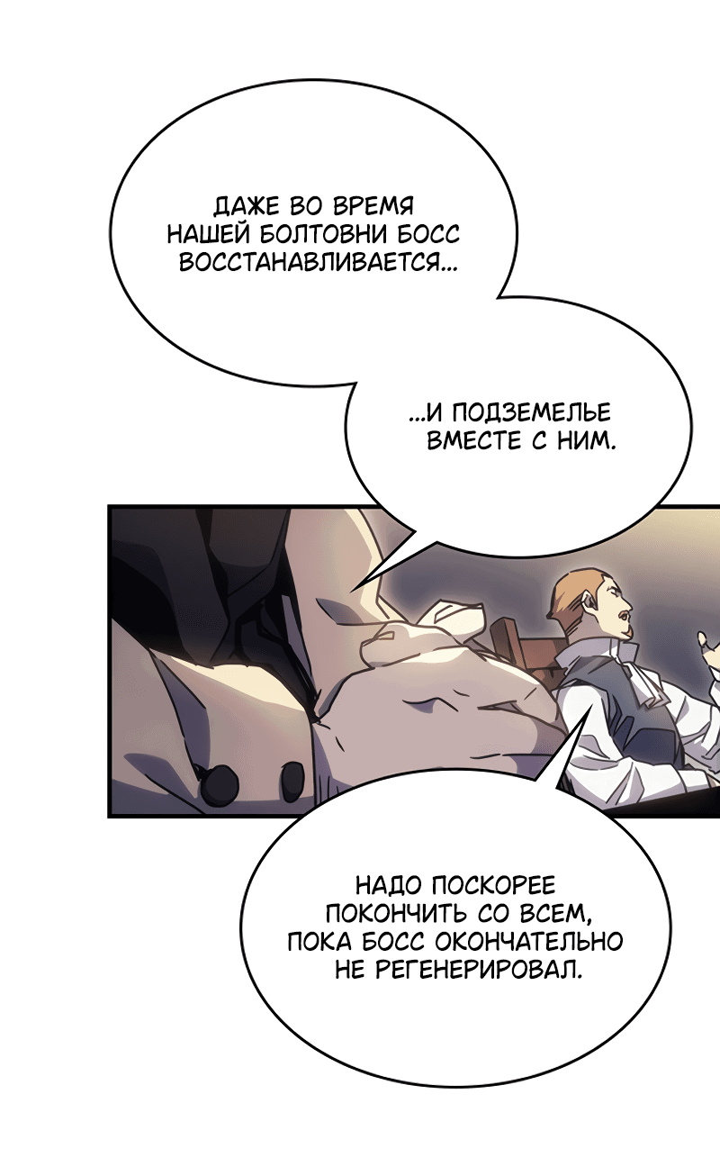 Манга Ведите себя как подобает боссу подземелья, господин Сваллоу! - Глава 3 Страница 61