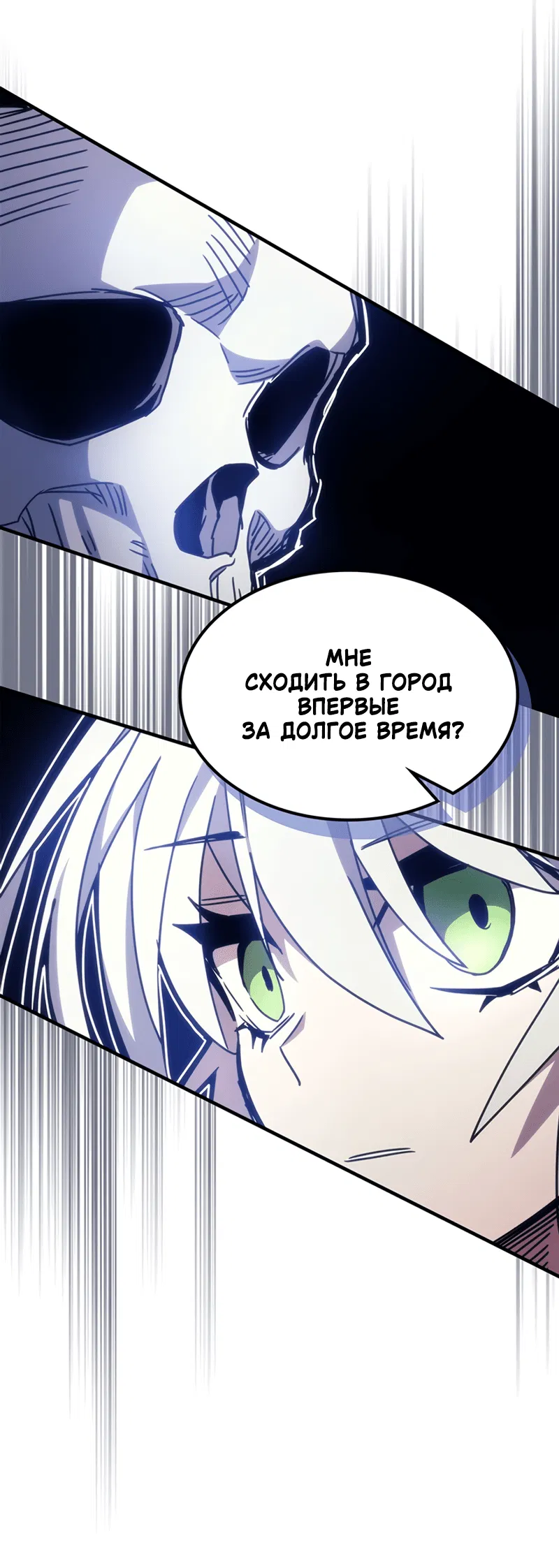 Манга Ведите себя как подобает боссу подземелья, господин Сваллоу! - Глава 2 Страница 7