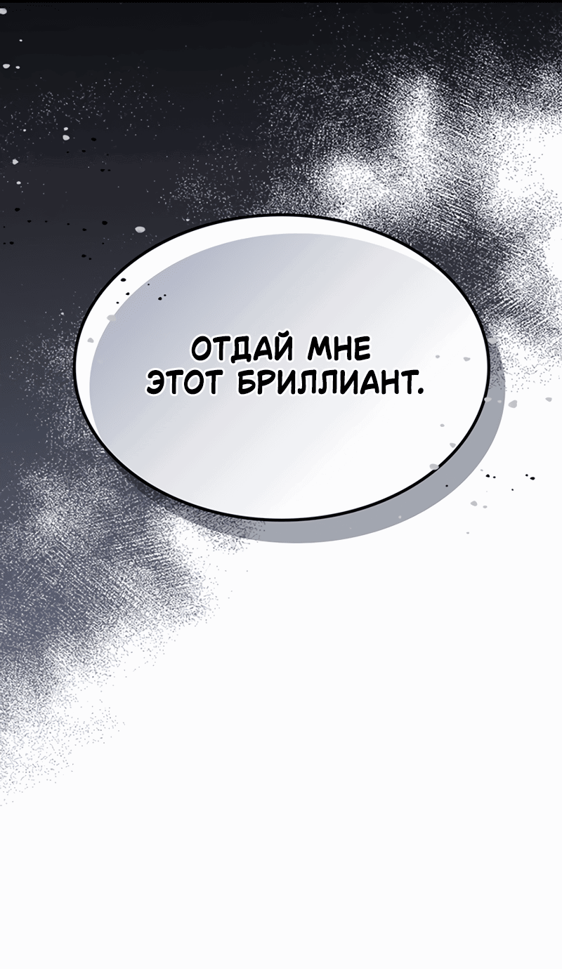 Манга Ведите себя как подобает боссу подземелья, господин Сваллоу! - Глава 2 Страница 82