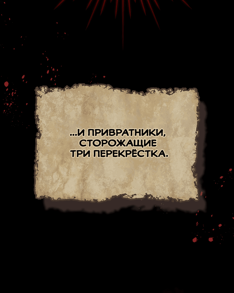 Манга Ведите себя как подобает боссу подземелья, господин Сваллоу! - Глава 1 Страница 13