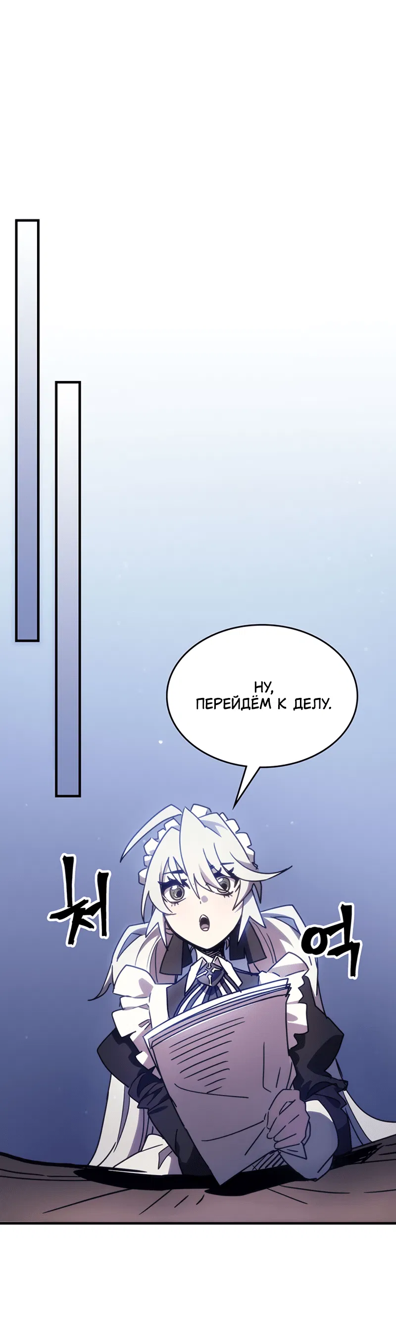Манга Ведите себя как подобает боссу подземелья, господин Сваллоу! - Глава 1 Страница 44
