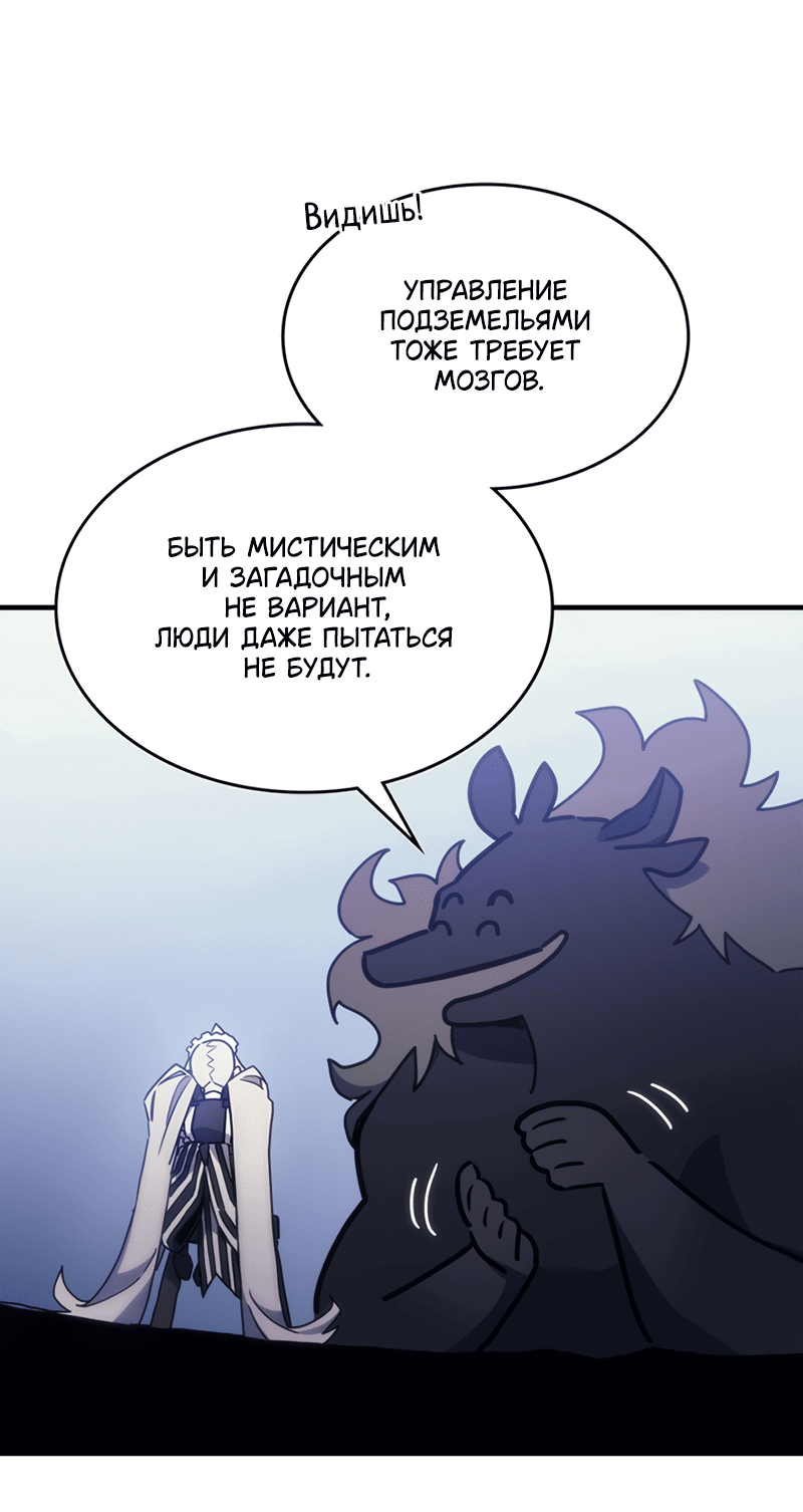 Манга Ведите себя как подобает боссу подземелья, господин Сваллоу! - Глава 1 Страница 23