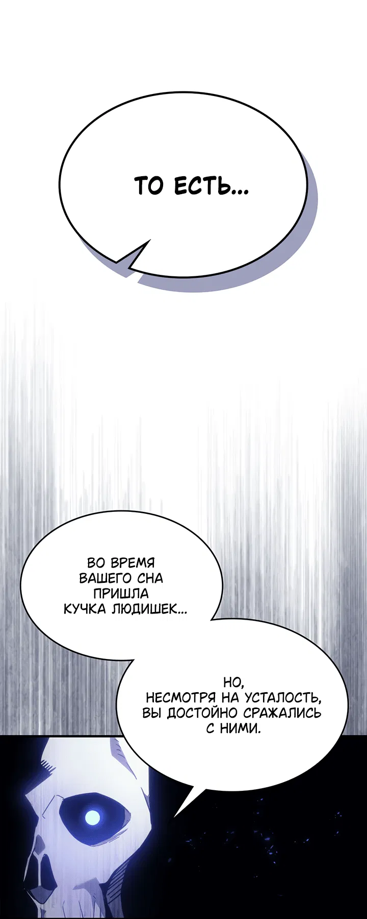 Манга Ведите себя как подобает боссу подземелья, господин Сваллоу! - Глава 0 Страница 42
