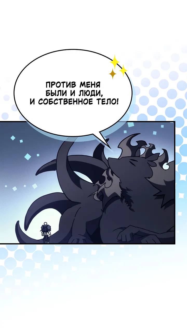 Манга Ведите себя как подобает боссу подземелья, господин Сваллоу! - Глава 0 Страница 44