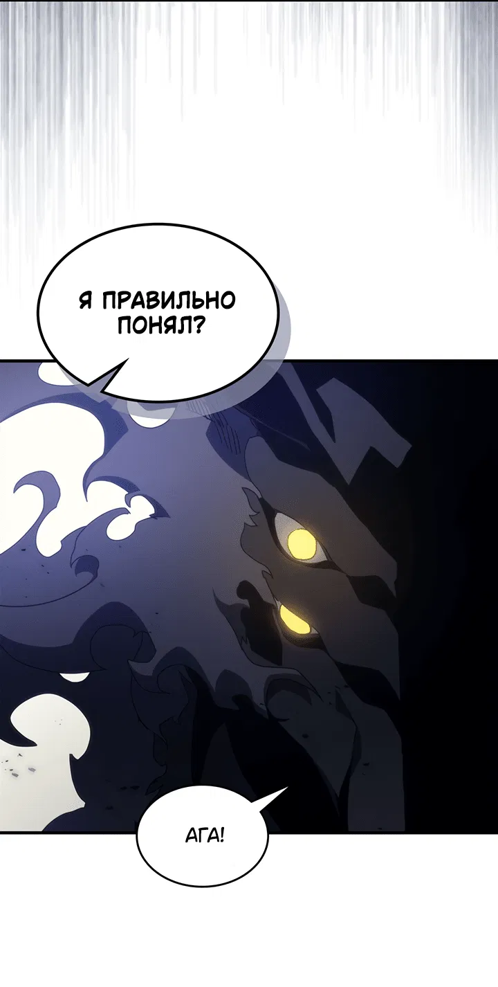 Манга Ведите себя как подобает боссу подземелья, господин Сваллоу! - Глава 0 Страница 43