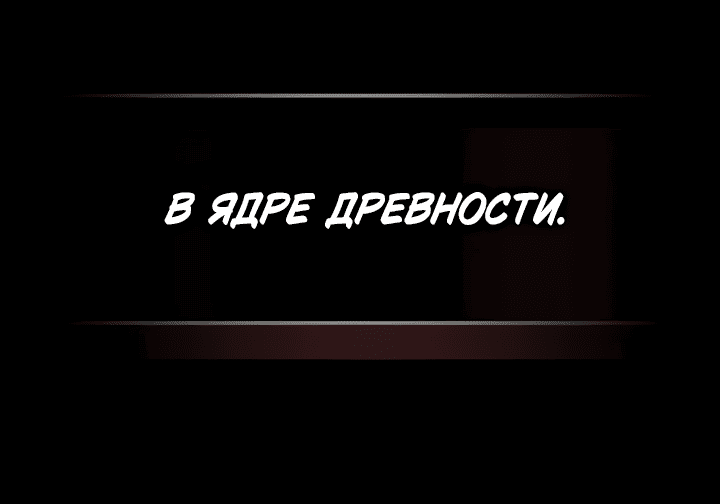 Манга Ведите себя как подобает боссу подземелья, господин Сваллоу! - Глава 0 Страница 21