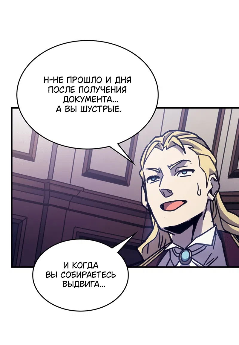 Манга Ведите себя как подобает боссу подземелья, господин Сваллоу! - Глава 9 Страница 61