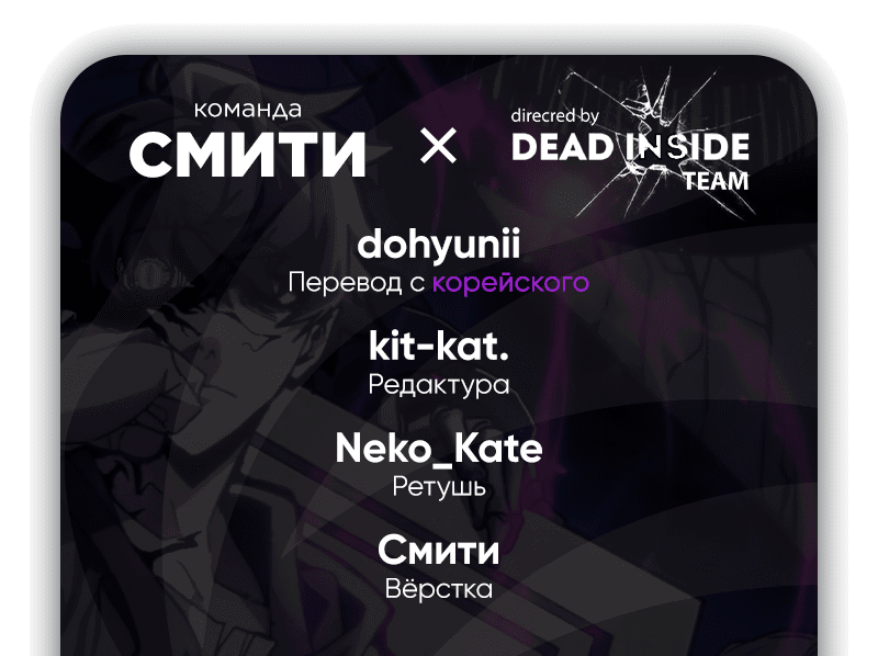 Манга Ведите себя как подобает боссу подземелья, господин Сваллоу! - Глава 9 Страница 83