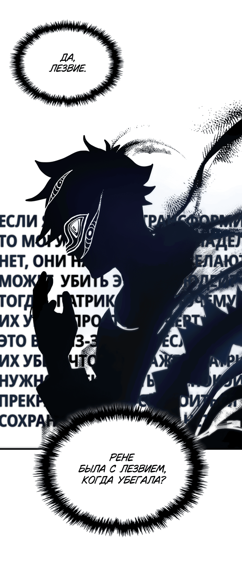 Манга Ведите себя как подобает боссу подземелья, господин Сваллоу! - Глава 10 Страница 69