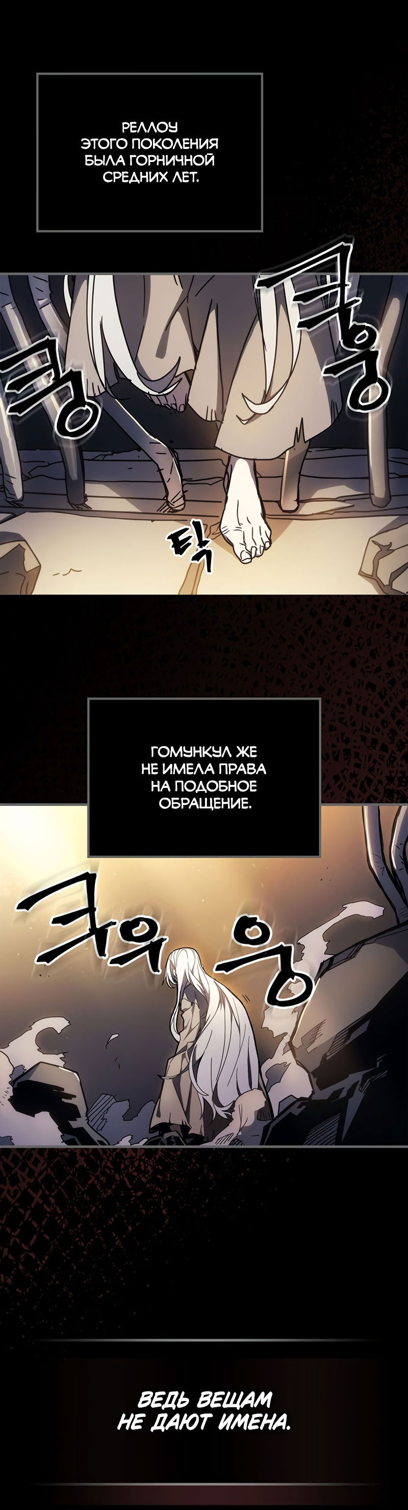Манга Ведите себя как подобает боссу подземелья, господин Сваллоу! - Глава 12 Страница 25