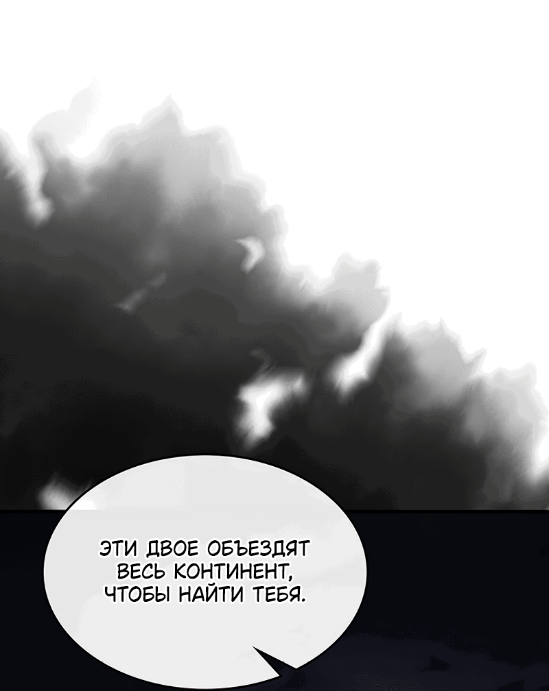 Манга Ведите себя как подобает боссу подземелья, господин Сваллоу! - Глава 12 Страница 36