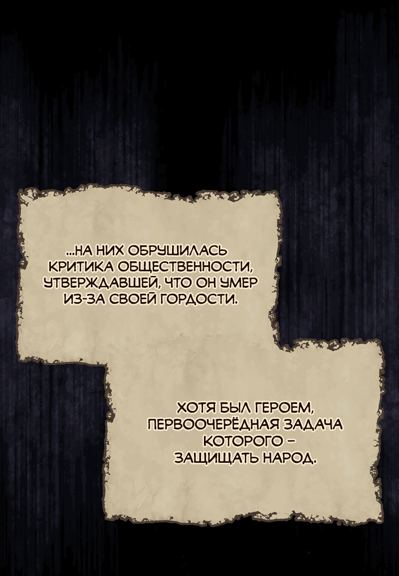 Манга Ведите себя как подобает боссу подземелья, господин Сваллоу! - Глава 13 Страница 5