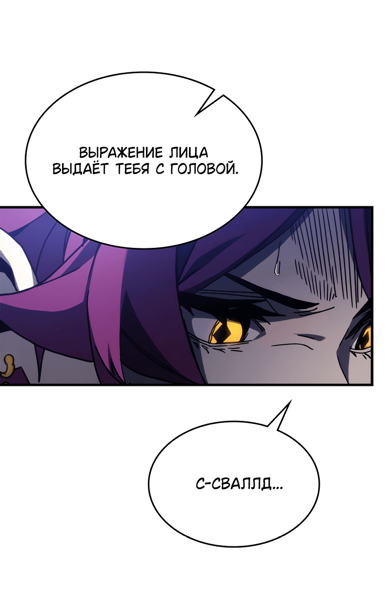 Манга Ведите себя как подобает боссу подземелья, господин Сваллоу! - Глава 14 Страница 40