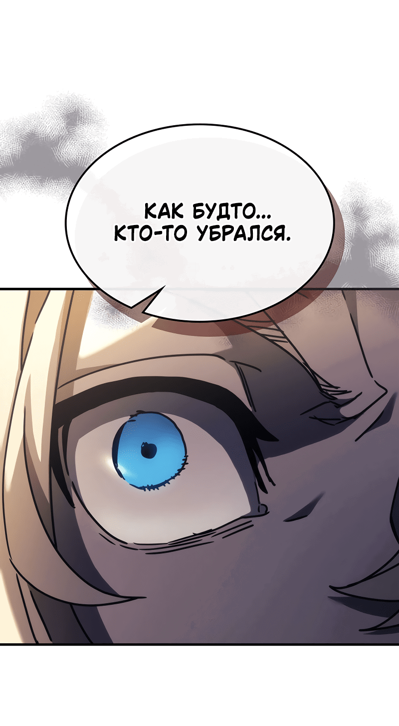 Манга Ведите себя как подобает боссу подземелья, господин Сваллоу! - Глава 15 Страница 34