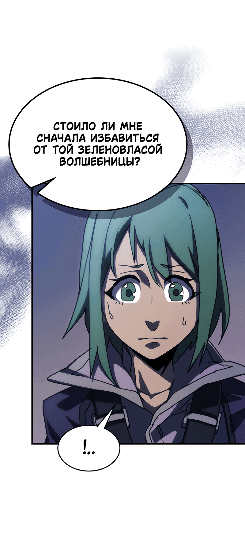 Манга Ведите себя как подобает боссу подземелья, господин Сваллоу! - Глава 15 Страница 74