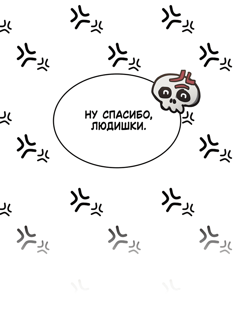 Манга Ведите себя как подобает боссу подземелья, господин Сваллоу! - Глава 15 Страница 49