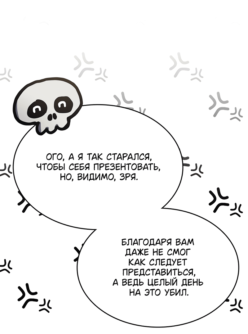Манга Ведите себя как подобает боссу подземелья, господин Сваллоу! - Глава 15 Страница 48