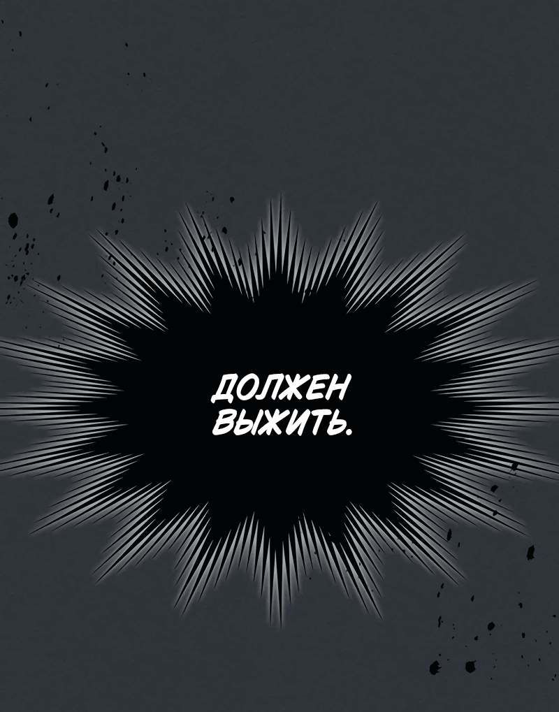 Манга Ведите себя как подобает боссу подземелья, господин Сваллоу! - Глава 16 Страница 28