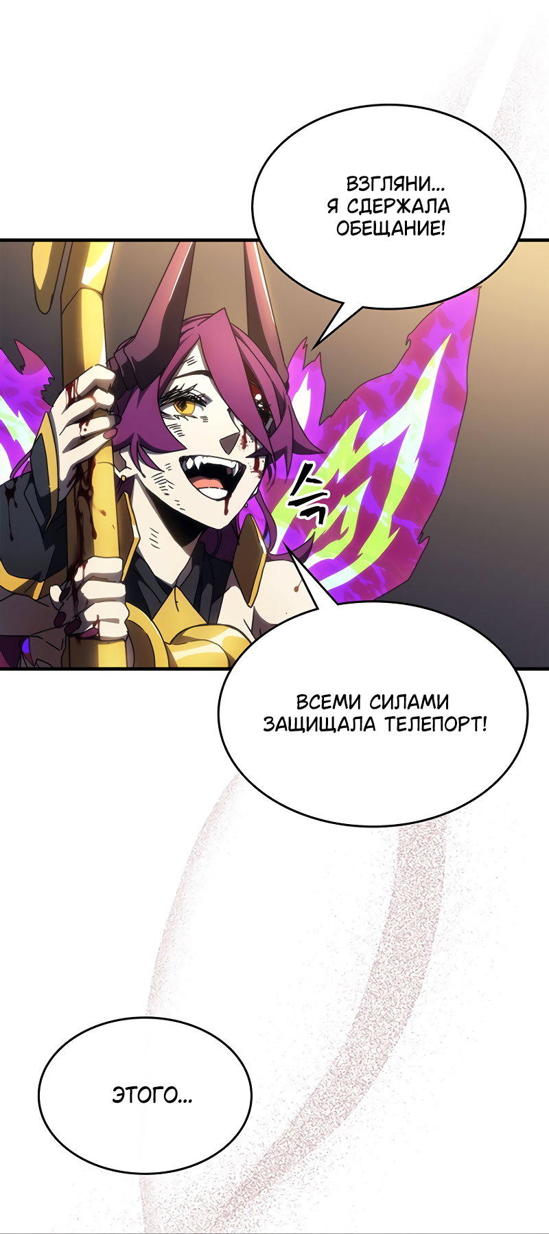Манга Ведите себя как подобает боссу подземелья, господин Сваллоу! - Глава 17 Страница 37