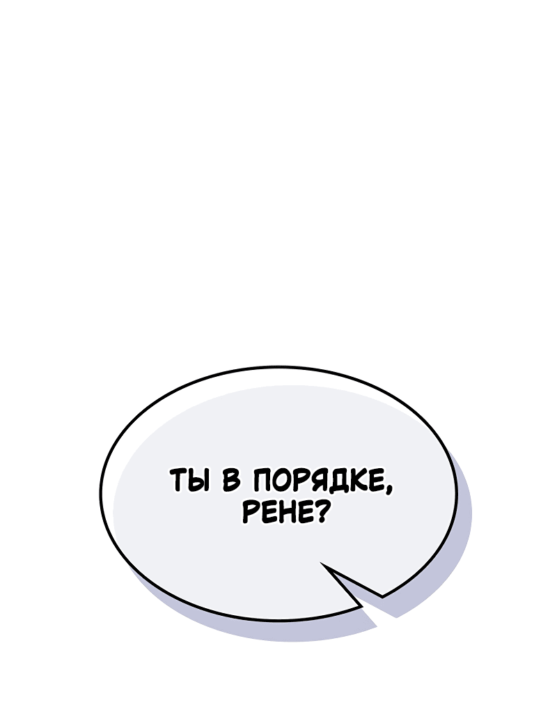 Манга Ведите себя как подобает боссу подземелья, господин Сваллоу! - Глава 18 Страница 72