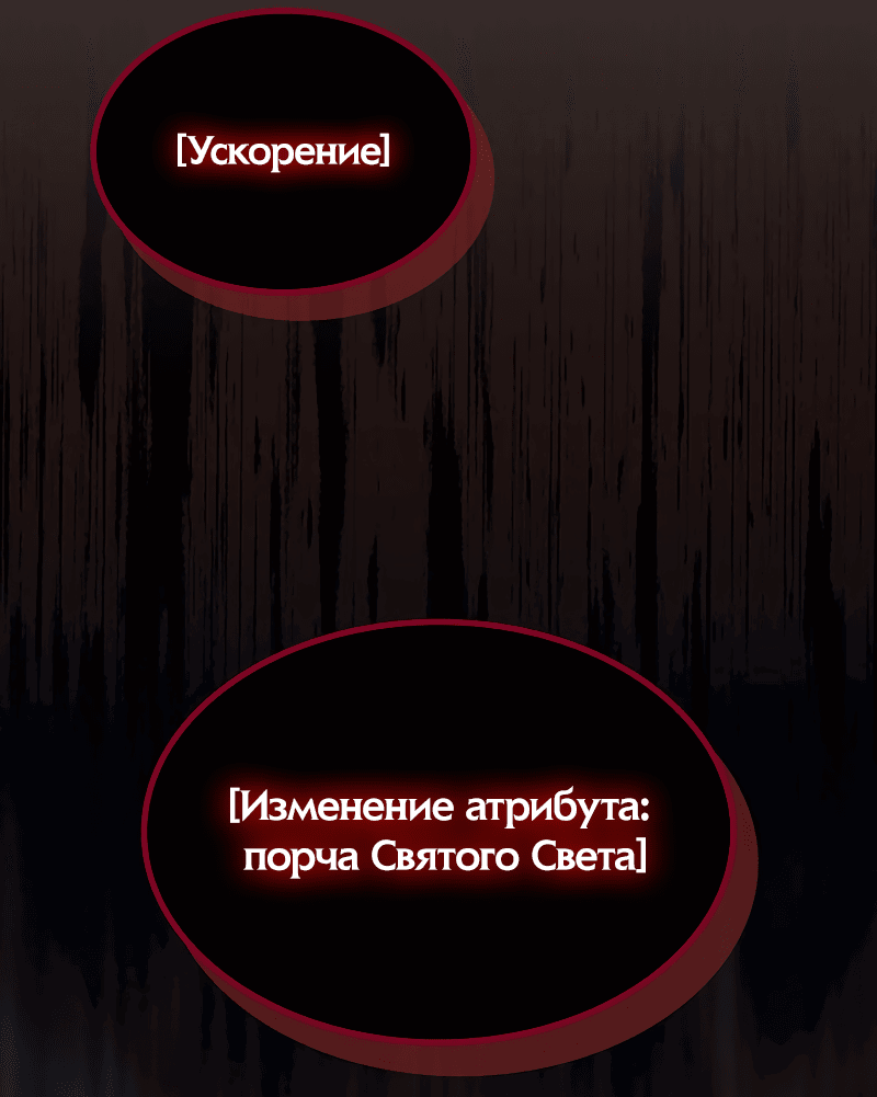 Манга Ведите себя как подобает боссу подземелья, господин Сваллоу! - Глава 18 Страница 19