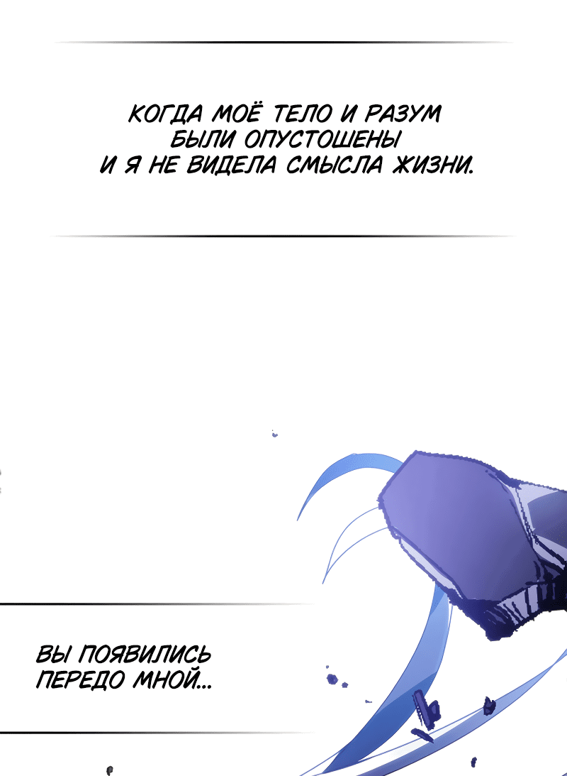 Манга Ведите себя как подобает боссу подземелья, господин Сваллоу! - Глава 18 Страница 75