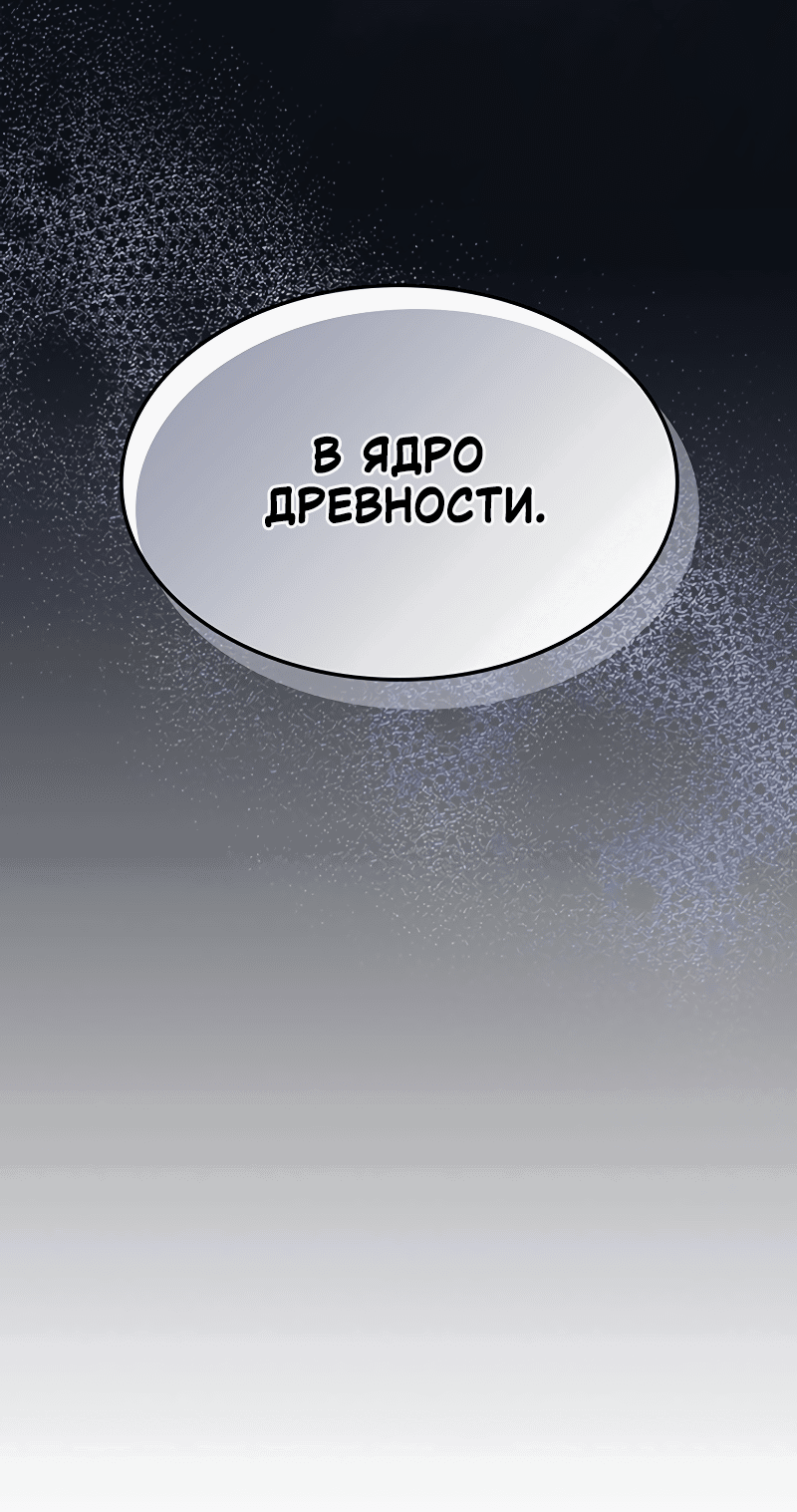 Манга Ведите себя как подобает боссу подземелья, господин Сваллоу! - Глава 19 Страница 56