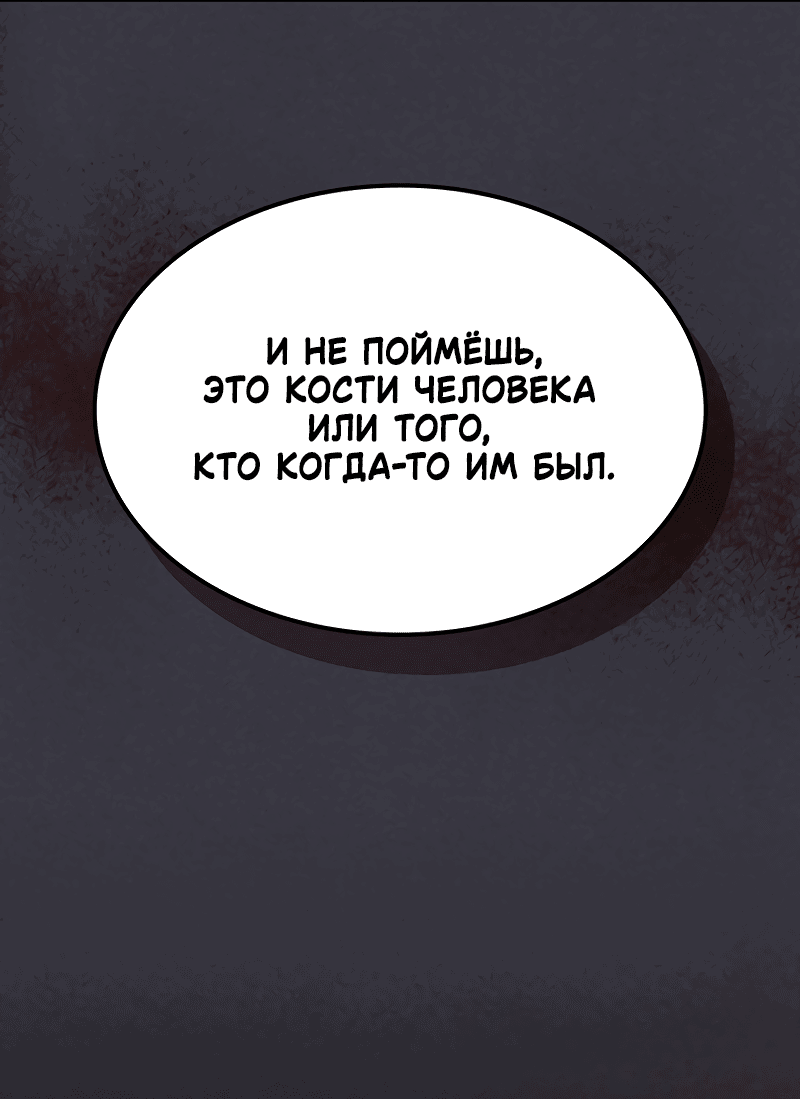 Манга Ведите себя как подобает боссу подземелья, господин Сваллоу! - Глава 23 Страница 55