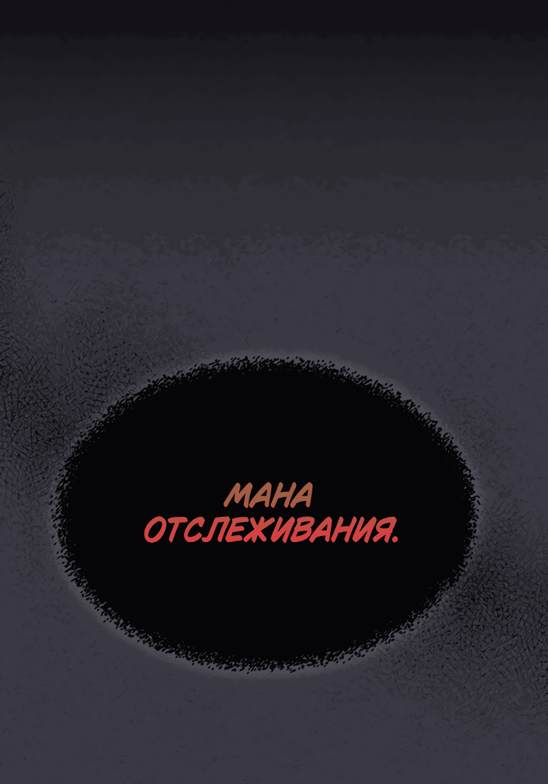 Манга Ведите себя как подобает боссу подземелья, господин Сваллоу! - Глава 24 Страница 56