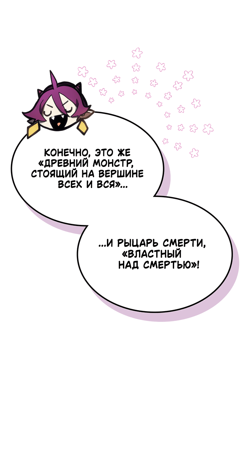 Манга Ведите себя как подобает боссу подземелья, господин Сваллоу! - Глава 24 Страница 37