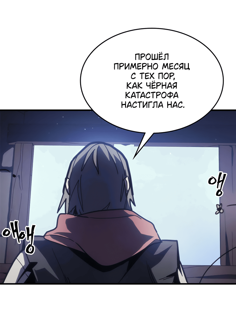 Манга Ведите себя как подобает боссу подземелья, господин Сваллоу! - Глава 25 Страница 57