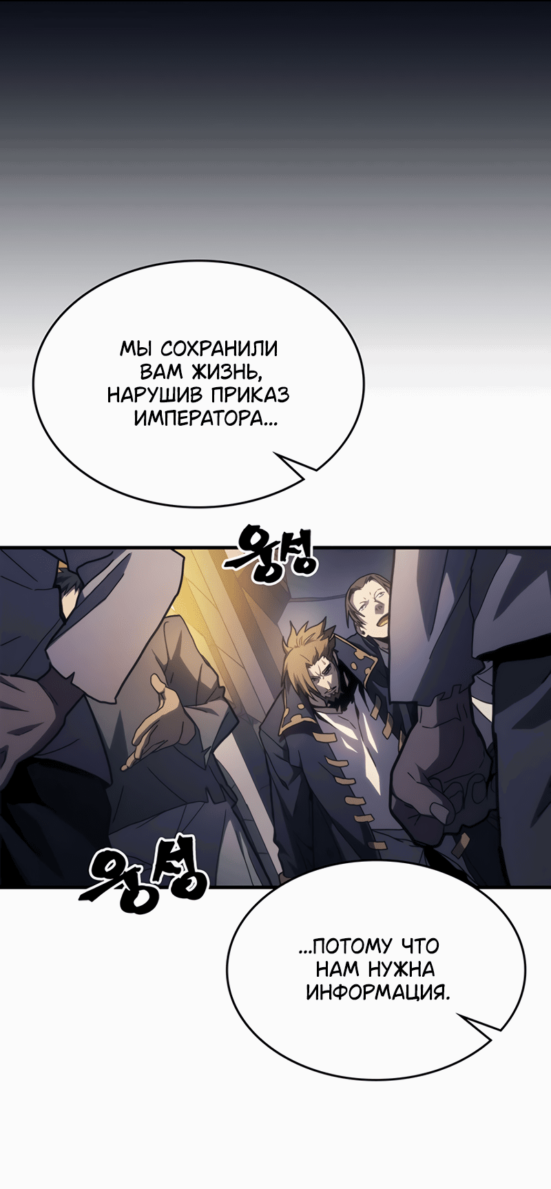 Манга Ведите себя как подобает боссу подземелья, господин Сваллоу! - Глава 25 Страница 8