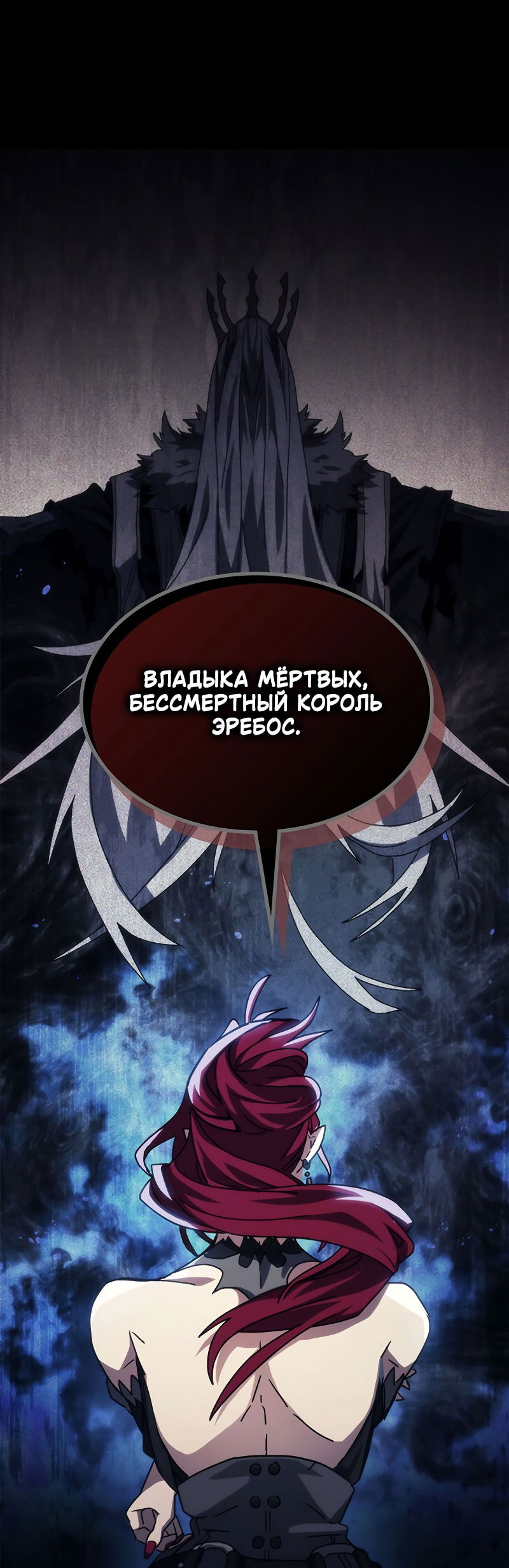Манга Ведите себя как подобает боссу подземелья, господин Сваллоу! - Глава 26 Страница 41