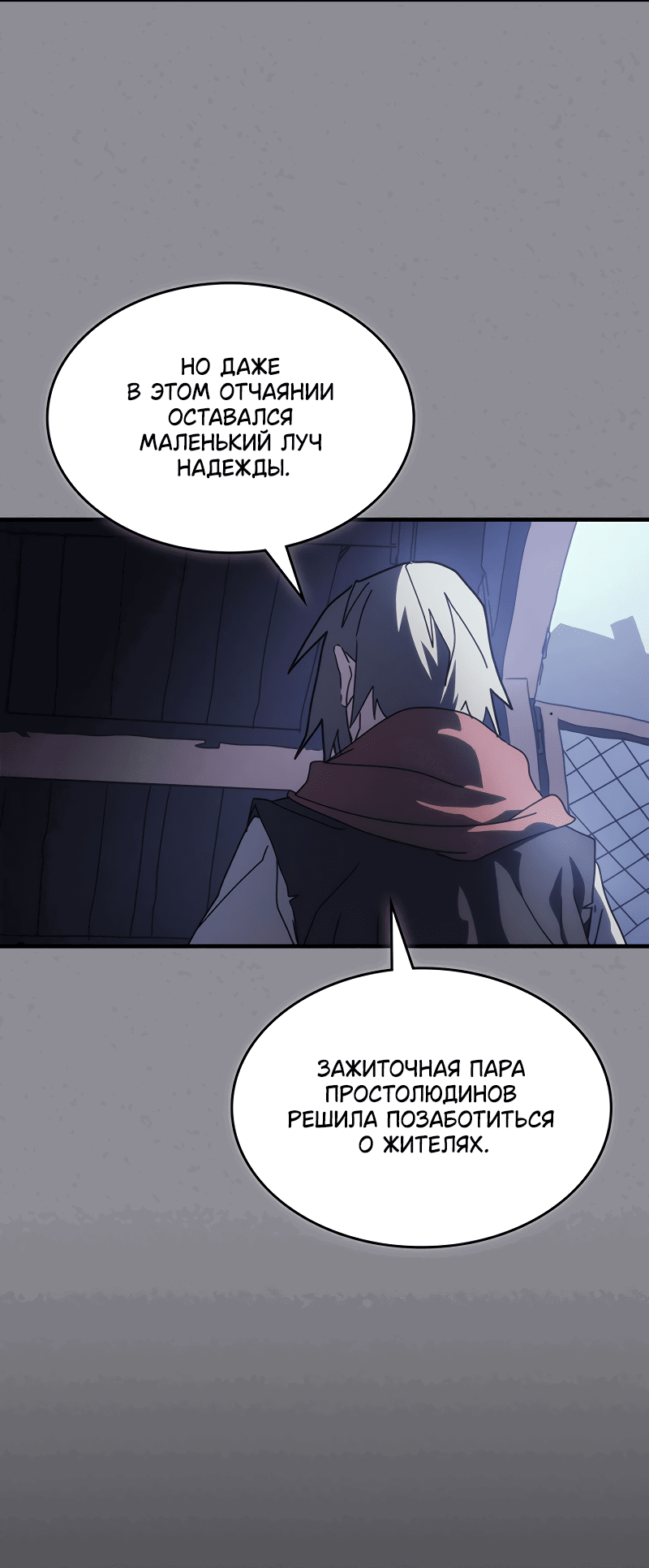 Манга Ведите себя как подобает боссу подземелья, господин Сваллоу! - Глава 26 Страница 57