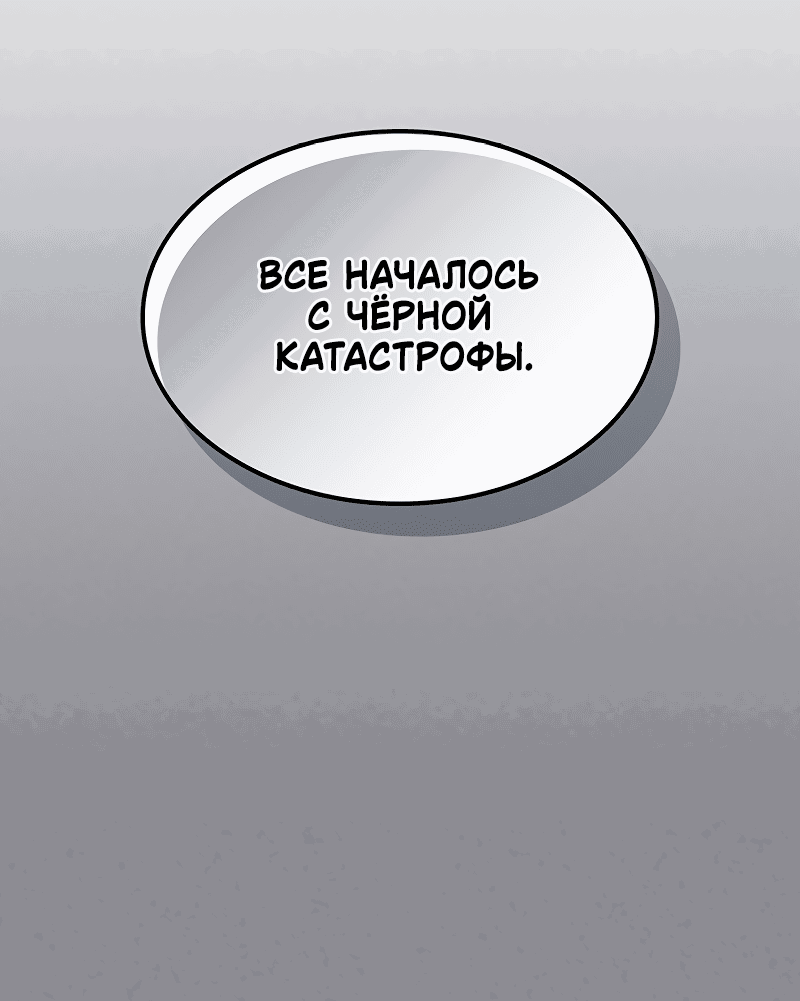 Манга Ведите себя как подобает боссу подземелья, господин Сваллоу! - Глава 26 Страница 51